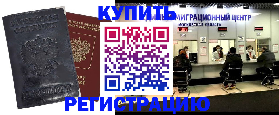 прописка иностранных граждан в Тульской области