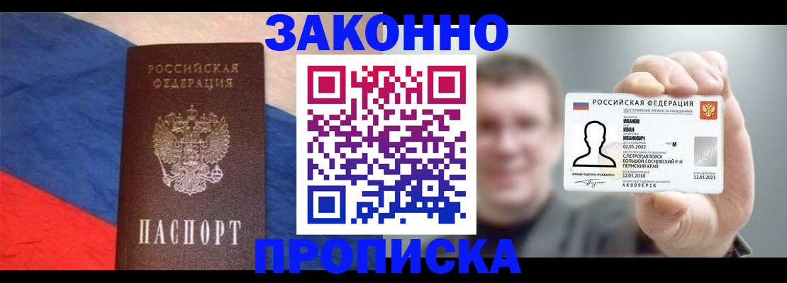 временная регистрация в квартире в Тульской области