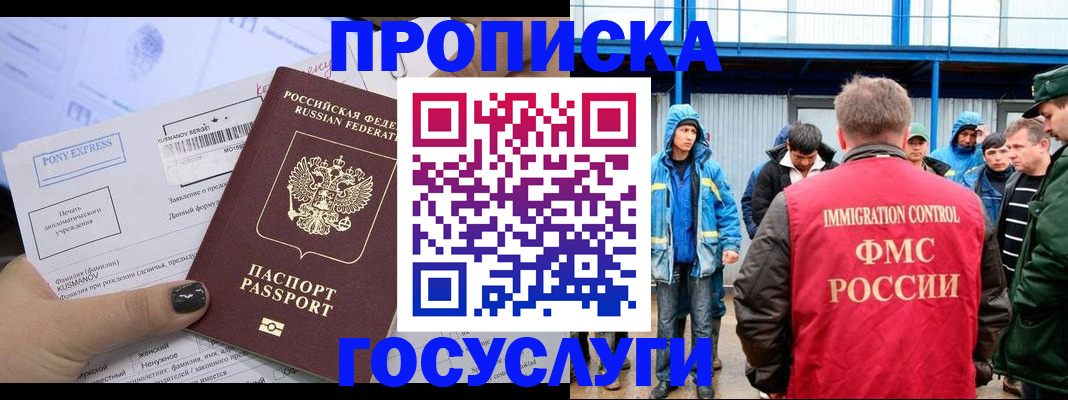 временная регистрация собственник в Тульской области