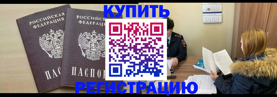 прописка для кредита в Тульской области
