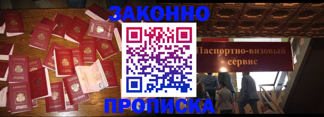 временная регистрация для всех в Тульской области